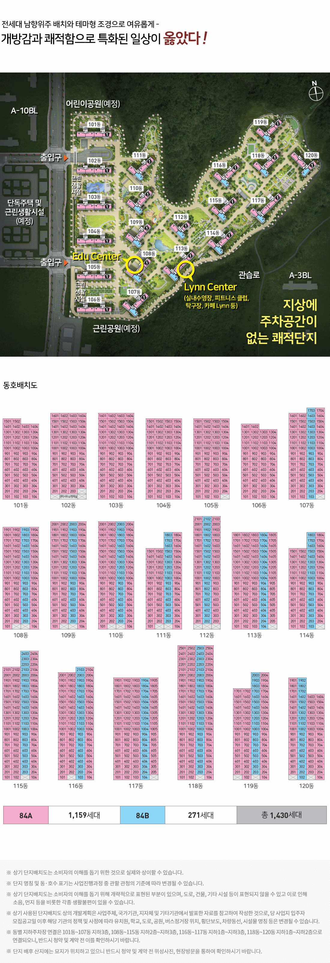 울산다운2지구 우미린_단지2.gif